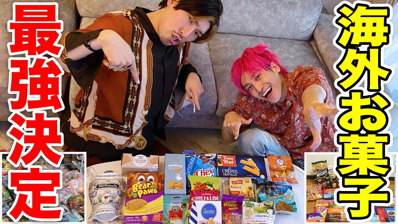 【KALDI】海外お菓子の最強を決める！食べたことない謎の味【カルディ爆買い】