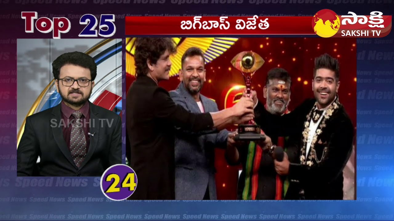 TOP 25 NEWS | Sakshi Speed News | Top 25 Headlines@ 7:30 AM | 19-12-2022 | Sakshi TV