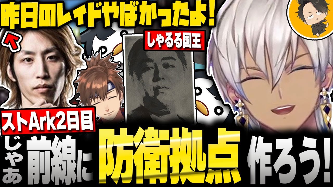 【VCR ARK2】防衛拠点にしゃるる国王の肖像画を貼るイブラヒムw【イブラヒム/にじさんじ/切り抜き】