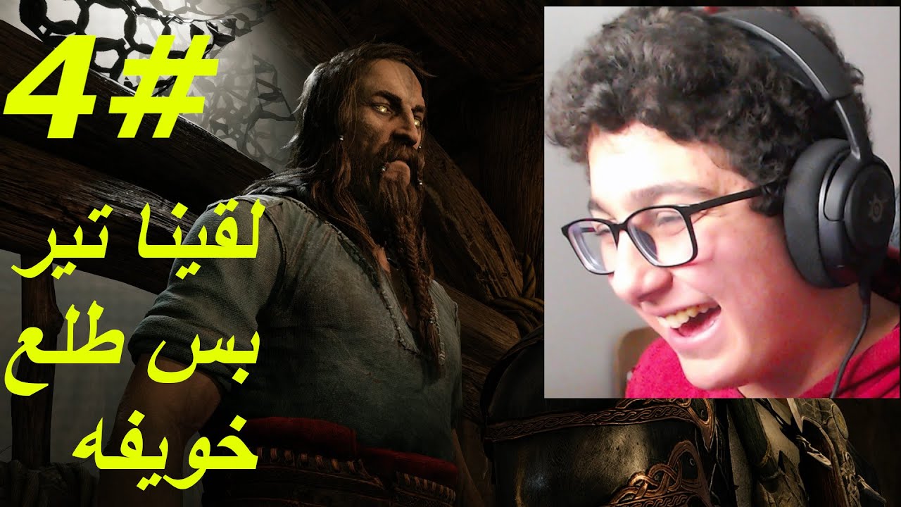 لقينا تير بس طلع خويفه God of War Ragnrok 4#