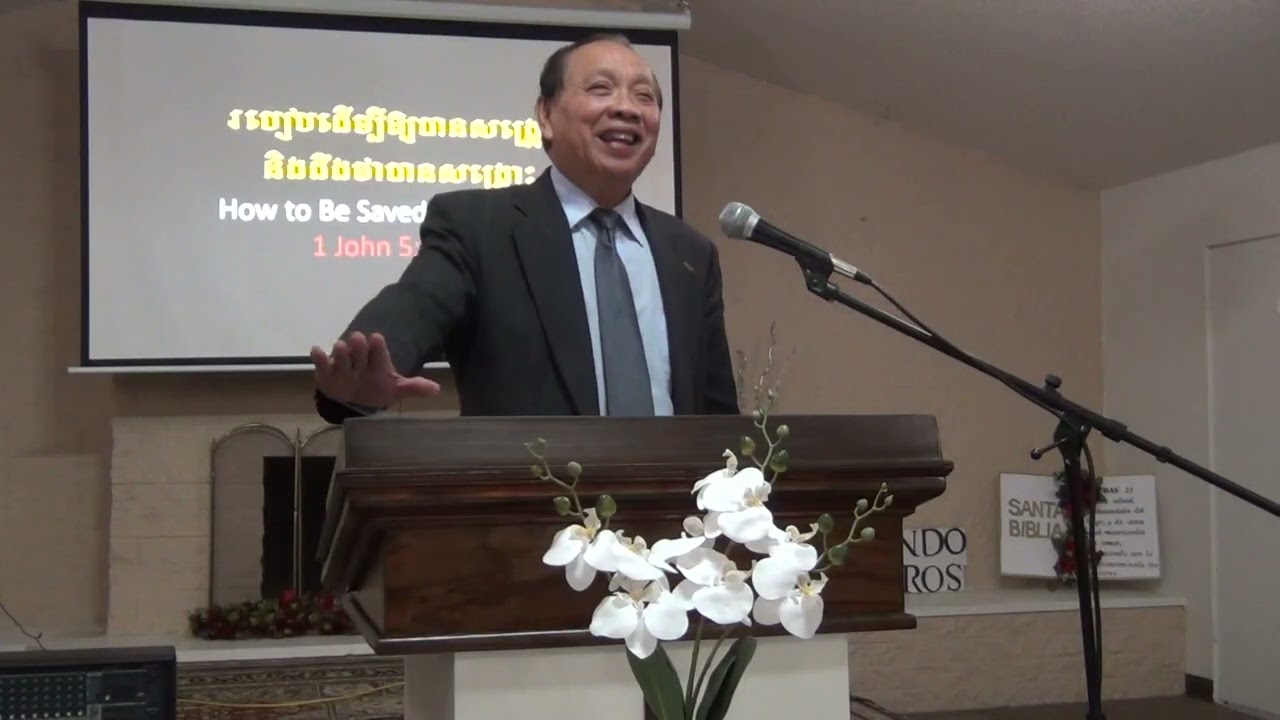 How to Be Saved and Know It របៀបដើម្បីបានសង្រ្គោះនិងដឹងថាបានសង្រ្គោះ