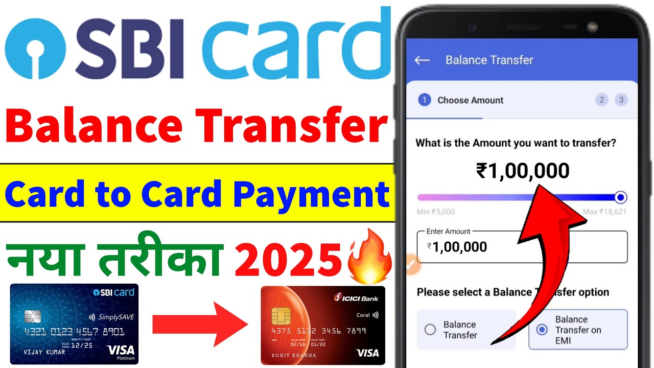 SBI Credit Card Balance Transfer | How to Pay Credit Card Bill With Another Credit Card | 2025