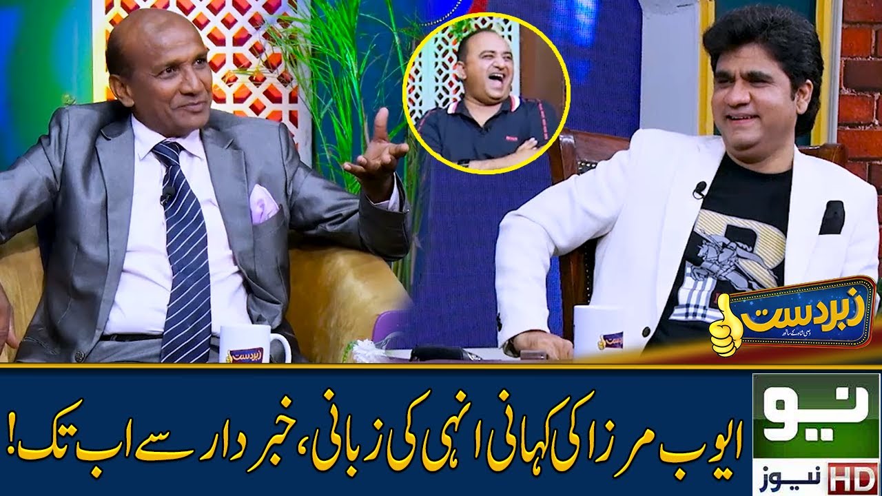Ayub Mirza vs Honey Albela | Zabardast with wasi shah | 06 Oct 2022