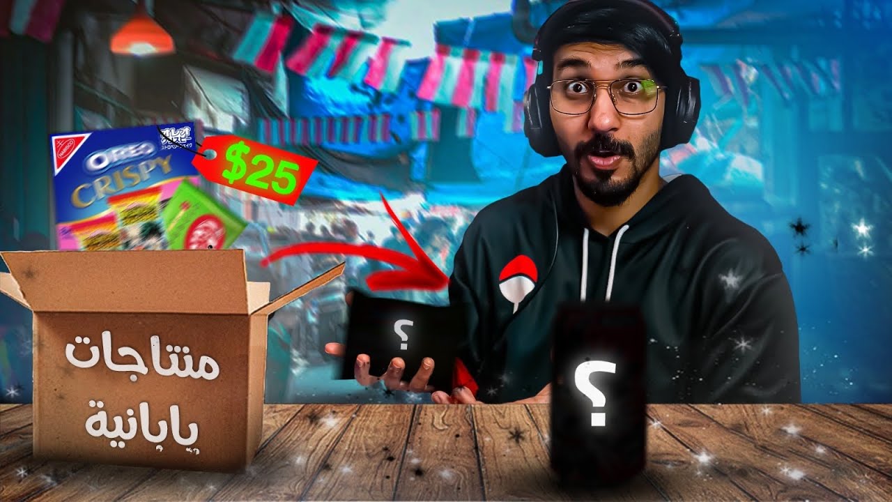 أغرب المنتجات اليابانية - اشياء غير قابلة للأكل🤢😨🇯🇵