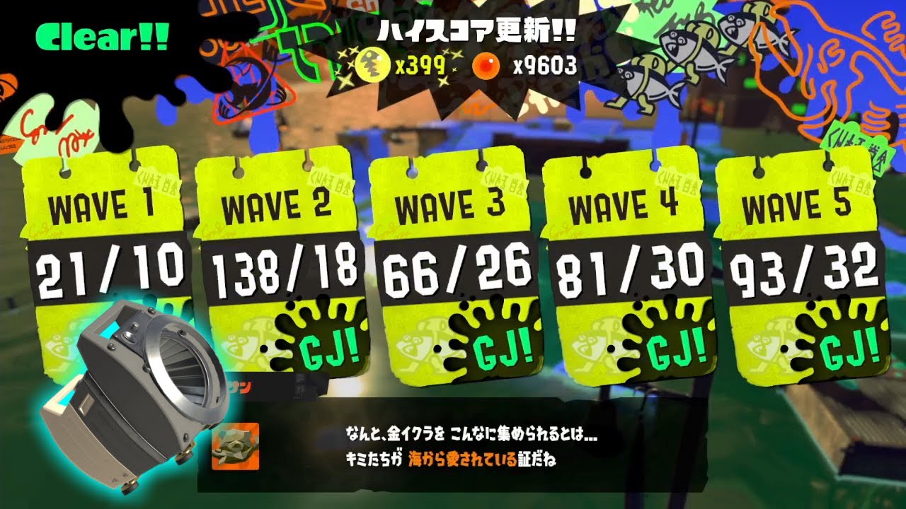 【優勝 / 399個】第5回バイトチームコンテスト1位！ / スクリュースロッシャー視点【スプラトゥーン3 / サーモンランNW】【おまけの赤イクラ10,000】