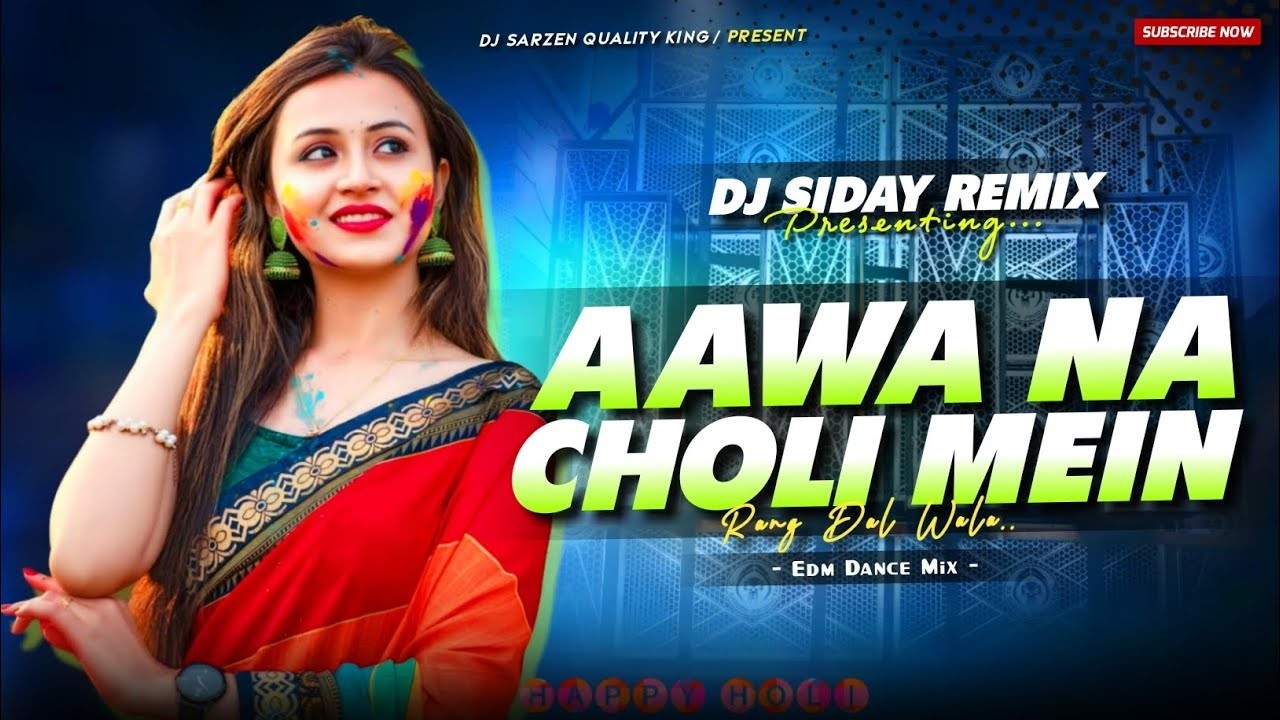 Aawa Na Choli Mein Rang Dal Wala | Single Monster Sound Check | Dj SarZen Production