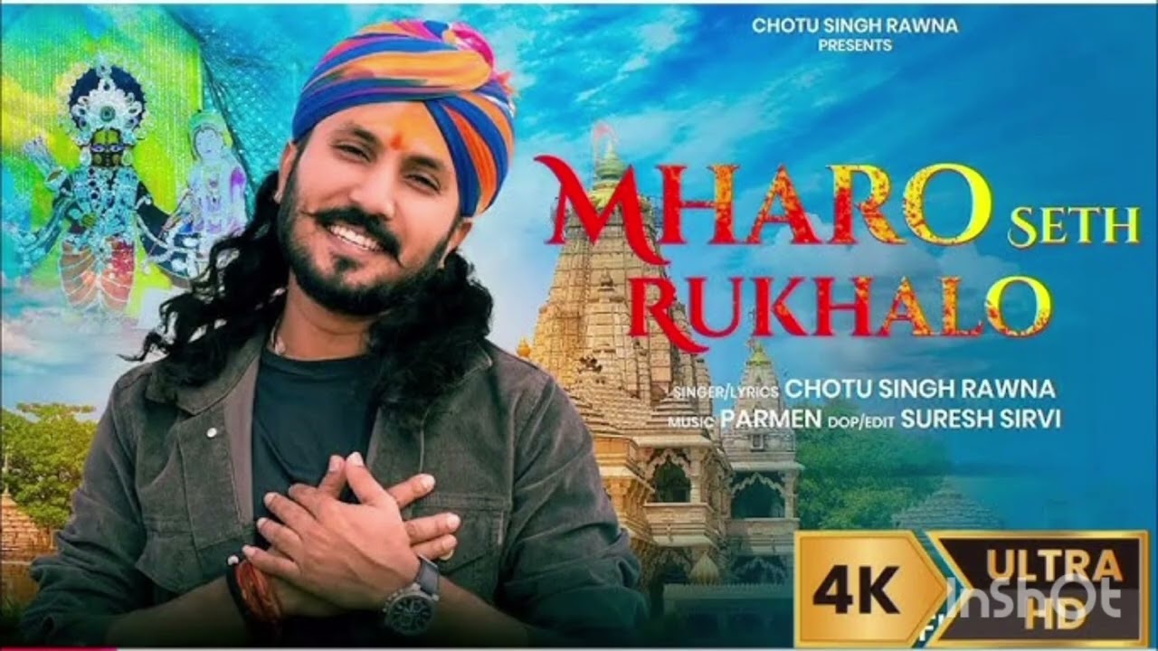 Mharo Seth Rukhalo||Chotu Singh Rawna || CP Joshi || Parmen ||Sanwriya Seth Bhajan||Gadi Ko Dalevar