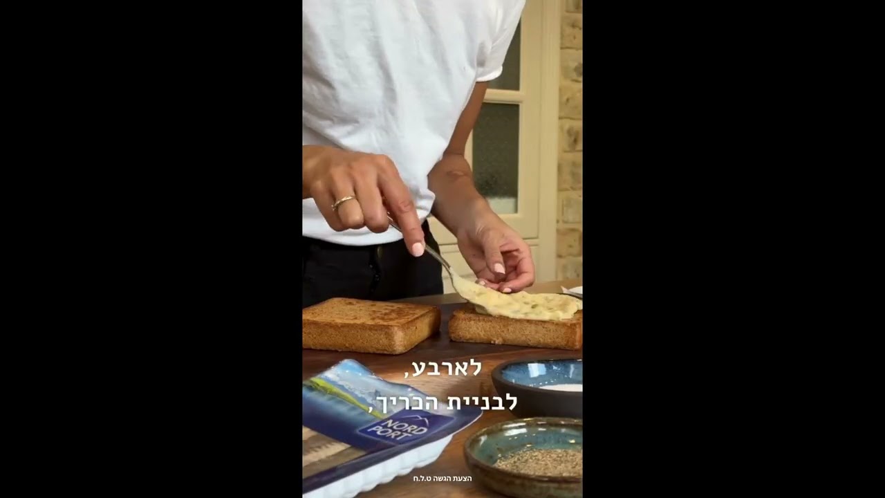 כריך נורד פורט- הצעת הגשה לכריך בסגנון נורדי עם פילה הרינג, איולי צלפים, תפוח אדמה וביצה רכה