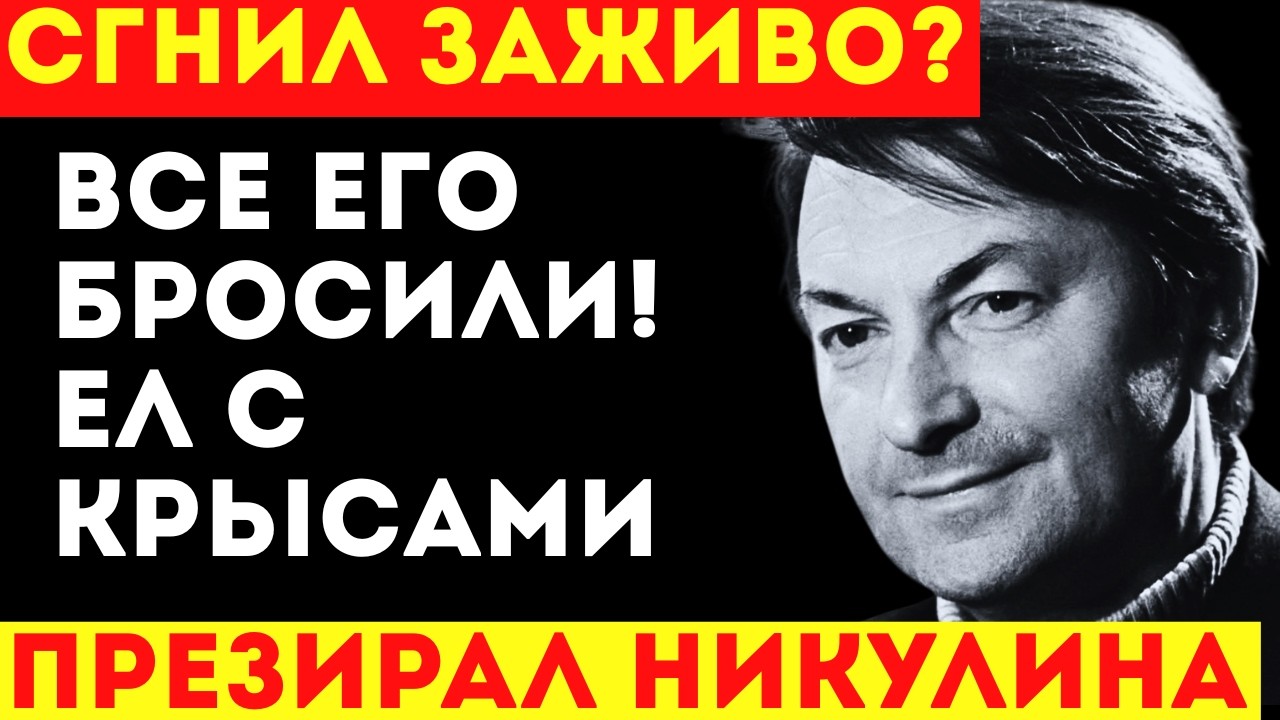 ГЕОРГИЙ ВИЦИН: Почему великий комик стал отшельником и кормил голубей в нищете?