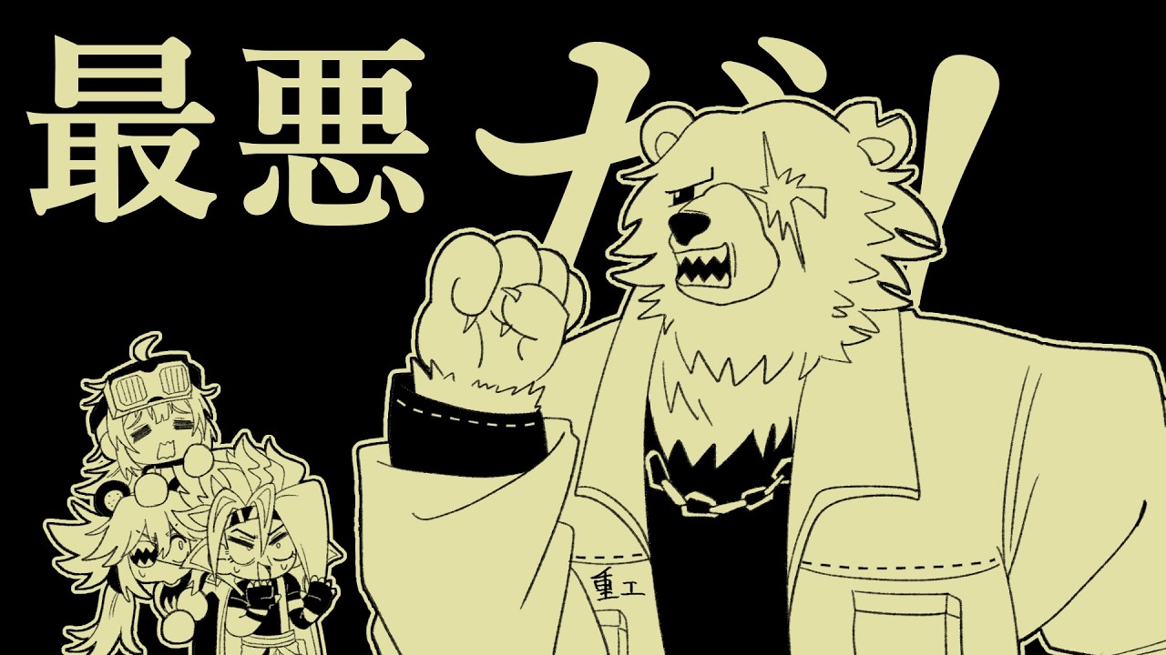 【手描きゼンゼロ】㋰責任重工