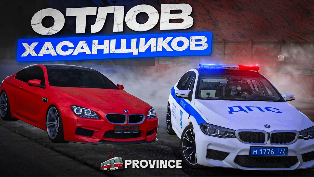 ОТЛОВ ХАСАНЩИКОВ на МТА ПРОВИНЦИИ! ДАЛ ХАСАНЩИКУ ШАНС!