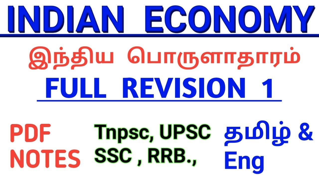 Indian Economy Full Revision in Tamil & English | Tnpsc Economy Full Revision | UPSC Economy