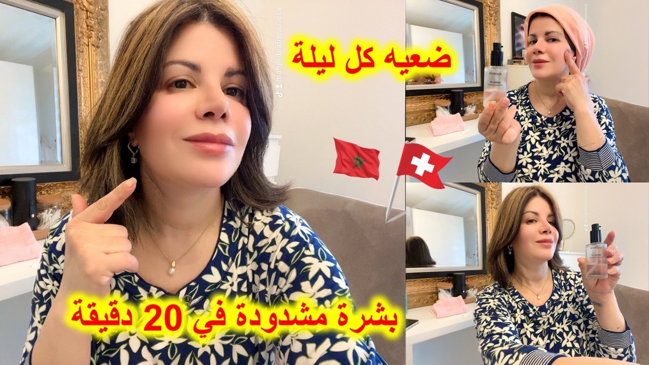 ضعيه كل ليلة وقولي وداعاً للترهلات والتجاعيد والبقع 💥نتيجة في حال