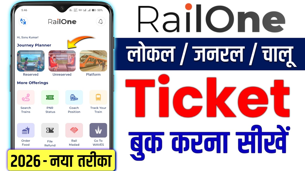 RailOne app se local ticket kaise book kare 2026 | RailOne general ticket booking online