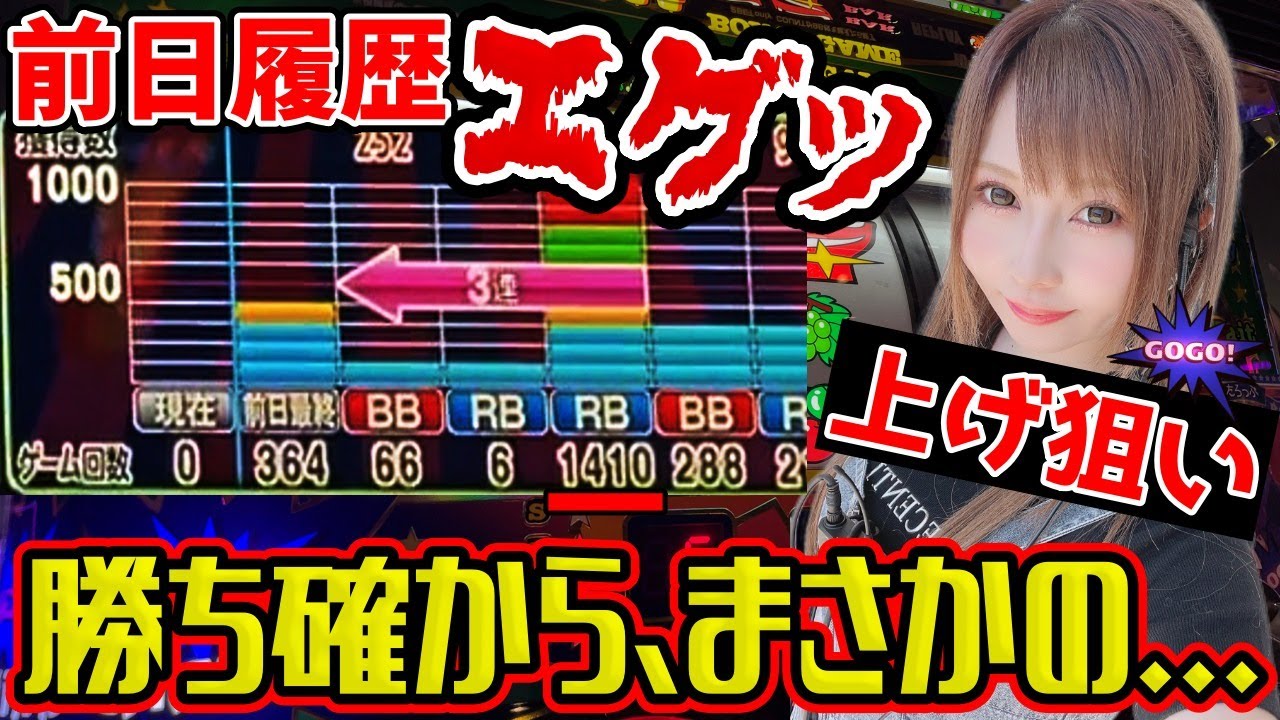 前日1400回転ハマリのジャグラーで勝負したら大事したんやけど【#たろジャグ 287】