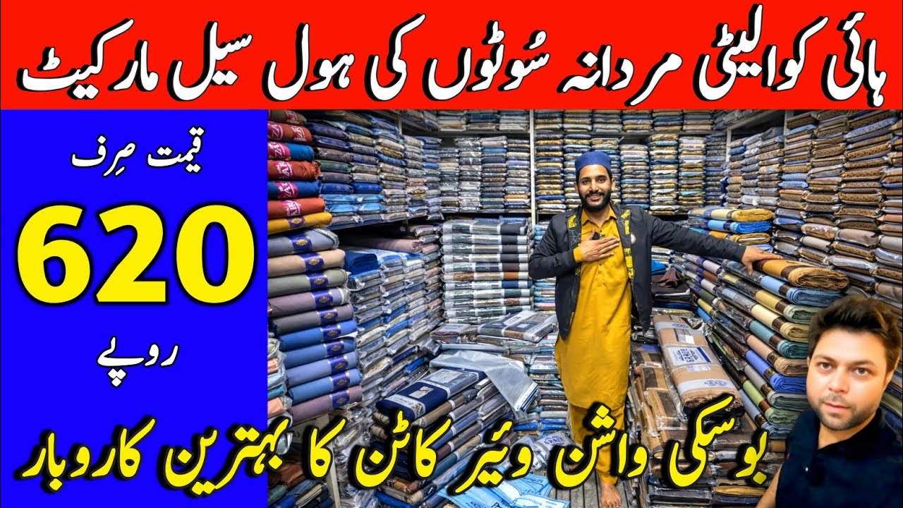 🔥 Boski Mardana Suit Only 620 Rs 😱 | Faisalabad Wholesale Cloth Market | Best for Business