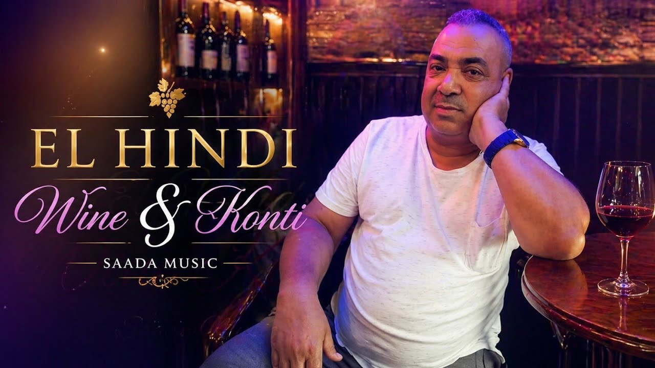 El Hindi - Wine Konti 2024 (Exclusive) | (الهندي - وين كنتي (حصريآ #saada_music