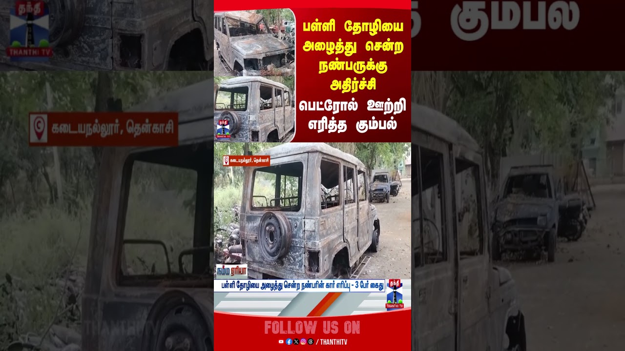 Tenkasi | Crime | TN Police