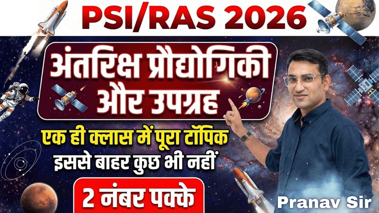 RAS / PSI 2026 🚀 अंतरिक्ष प्रौद्योगिकी और उपग्रह | Science & Tech Important Topics 🔥 Pranav Sir