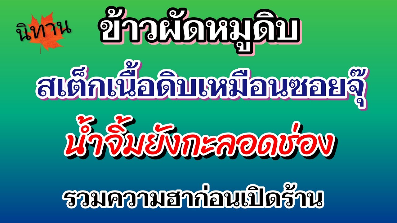 นิทานป่านเล่นเฮือนน้อย
