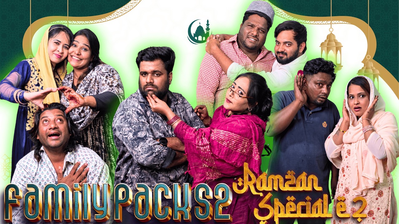 FAMILY PACK S2 RAMZAN SPECIAL E2 || COMEDY VIDEO || SSB COMEDY NAWABS