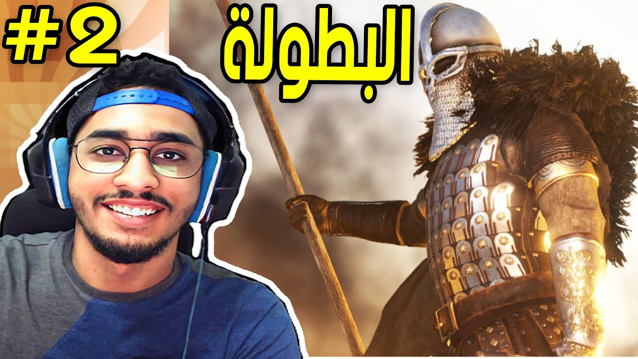 شاركت في بطولة قدام الملك !! #2 😱🔥 شرح تختيم ماونت اند بليد بانرلورد || BANERLORD