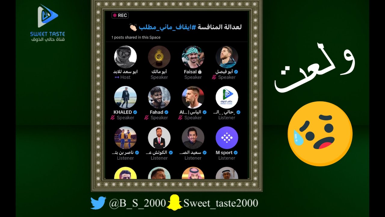 ولعت بين الاهلاوية ❌النصراوية ومطالبات بايقاف #ماني 😡| مساحة ابو سعد 🟢🔥🔥