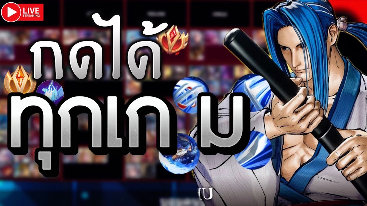 ROV : วันนนี้มี2โคดี้เอาไม่แค่นั้น แต่ก่อนอื่นมาจองก่อน