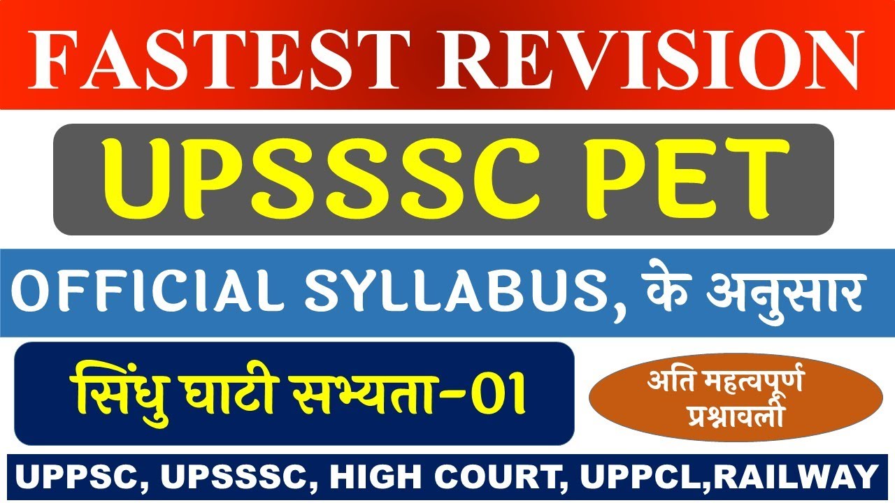 SINDHU GHATI SABHYATA RELATED GK GS QUESTIONS QUIZ । UPSSSC PET TOPIC WISE REVISION SERIES