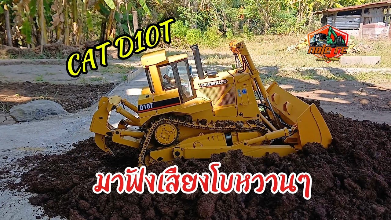Cat d10t ดันดินงานทำถนน #rc #truck  #แทรกเตอร์  #รถบังคับ 