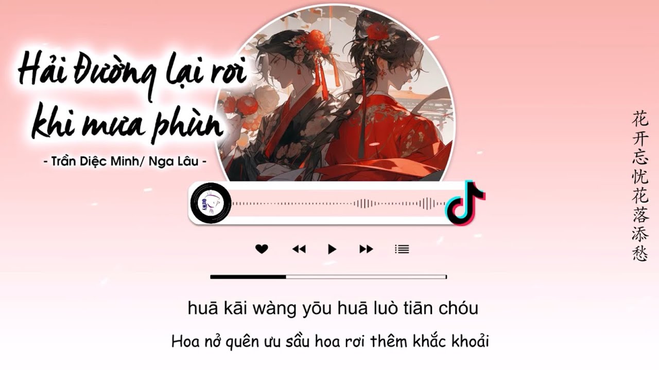 [Vietsub] Hải Đường Lại Rơi Khi Mưa Phùn - Trần Diệc Minh/ Nga Lâu | 海棠又落微雨时 - 陈亦洺 / 哦漏
