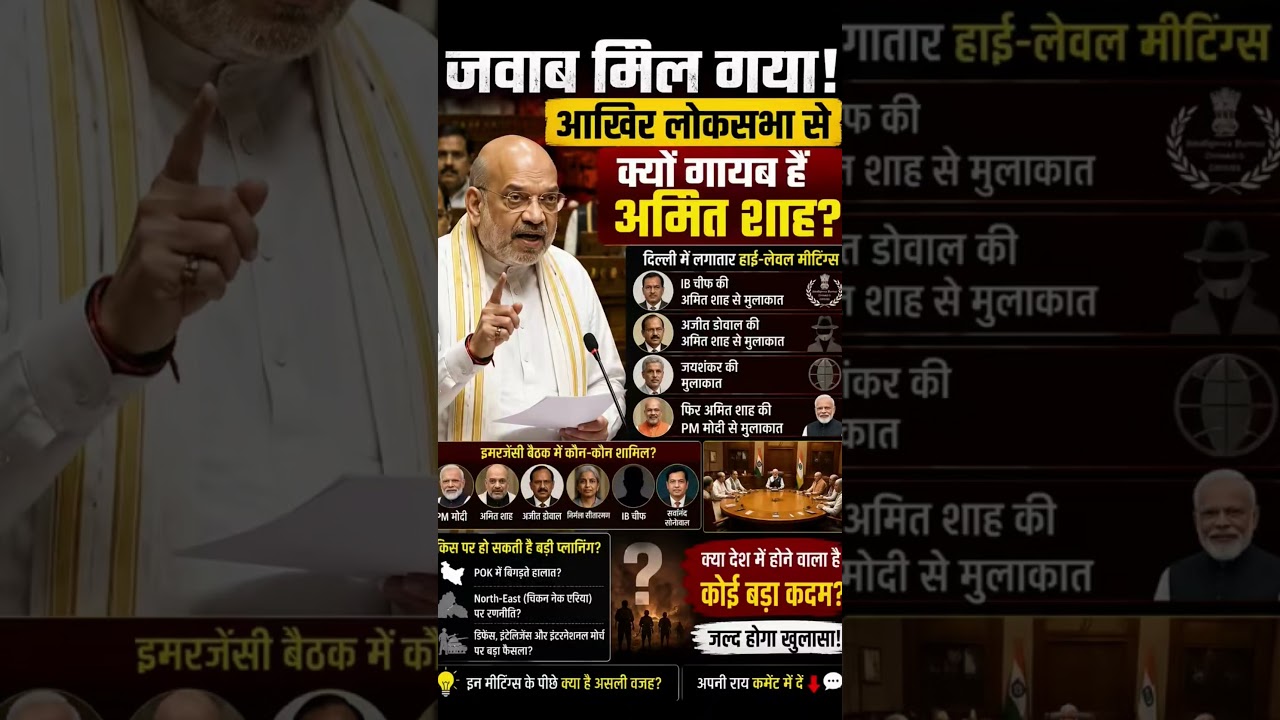 #amitshah #homeminister #latestnews #viral #trending #news #politics #cjpprotest #ytshorts #cjp #fyp