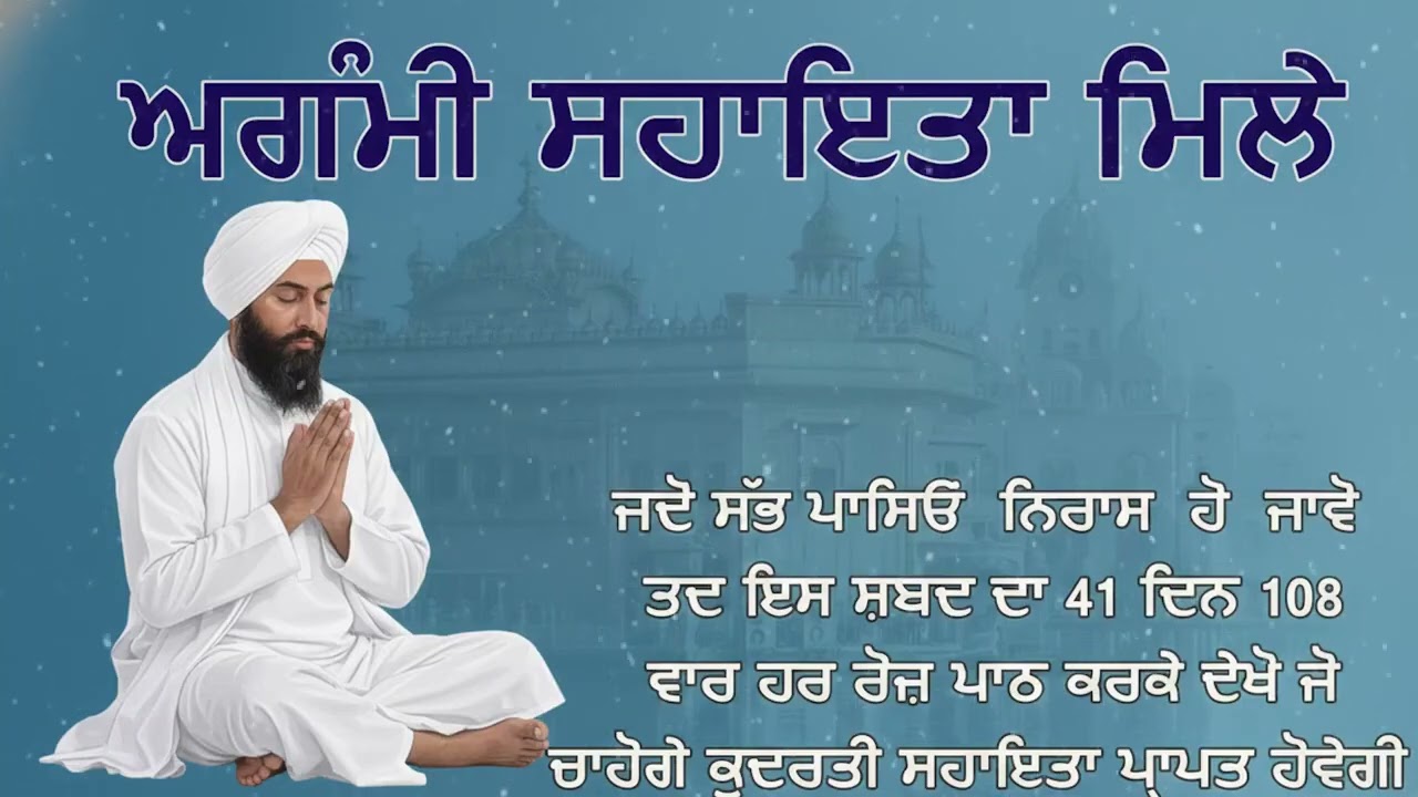 ਬਾਬਾ ਬੁੱਢਾ ਜੀ ਦੀ ਸਾਖੀ: ਕਿਵੇਂ ਮਿਲਦੀ ਹੈ ਪ੍ਰਮਾਤਮਾ ਦੀ ਅਗੰਮੀ ਸਹਾਇਤਾ? | Powerful Sikh History