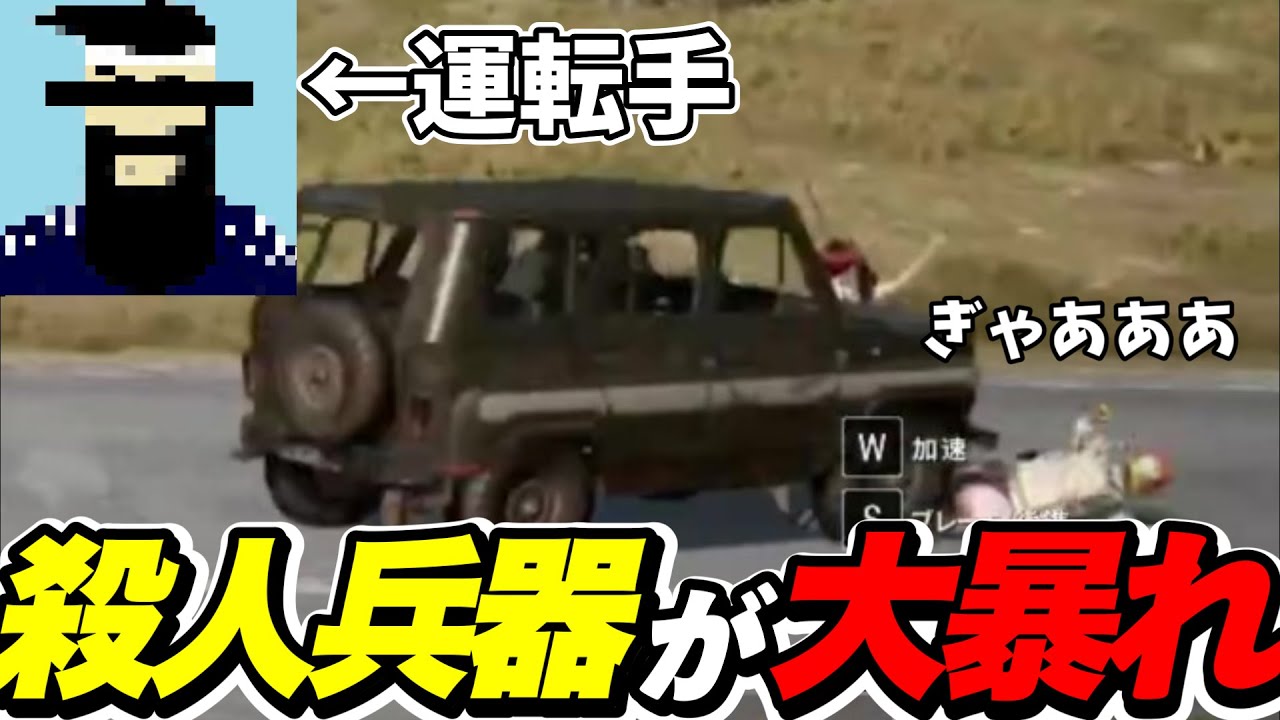 高田村バトロワ2で起きた悲劇ｗｗｗｗｗ【PUBG】
