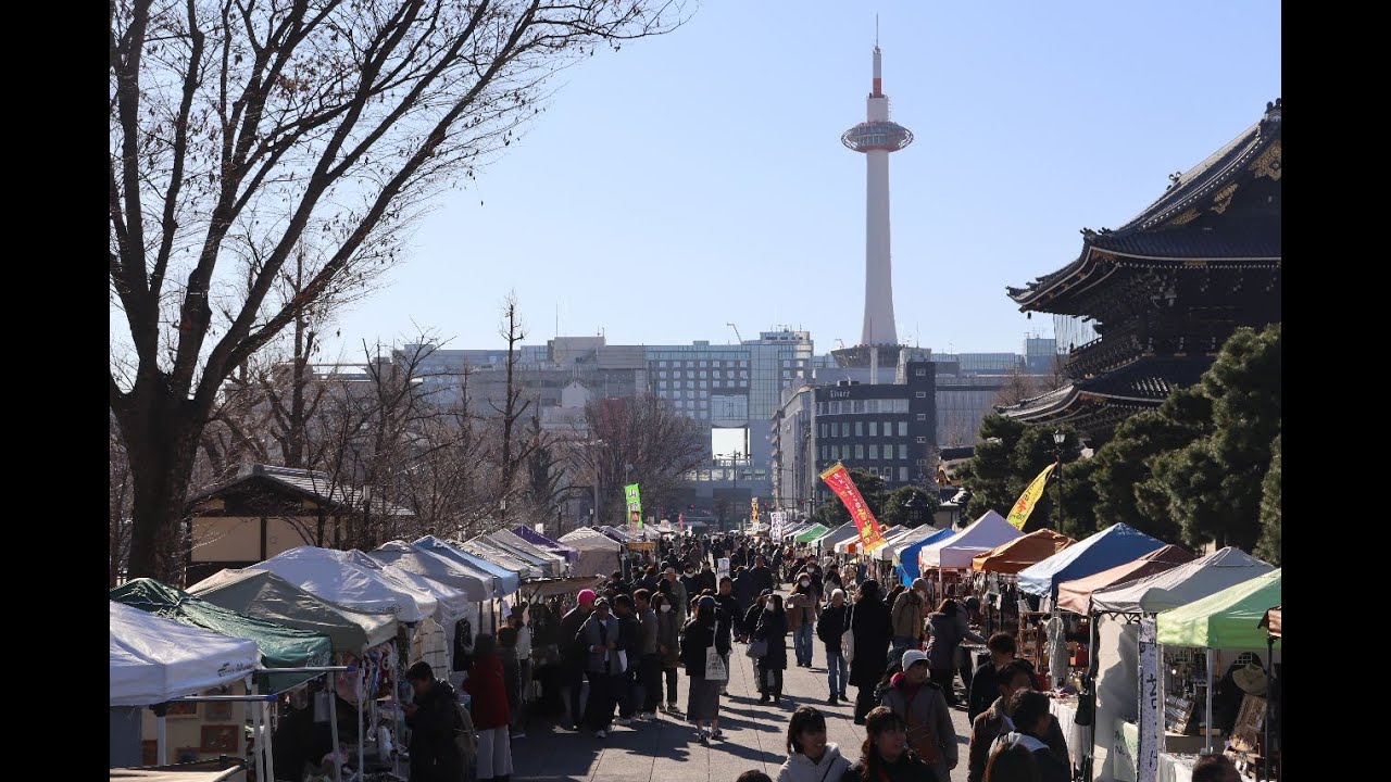 お東さん・手づくり門前市(2026年1月10日)