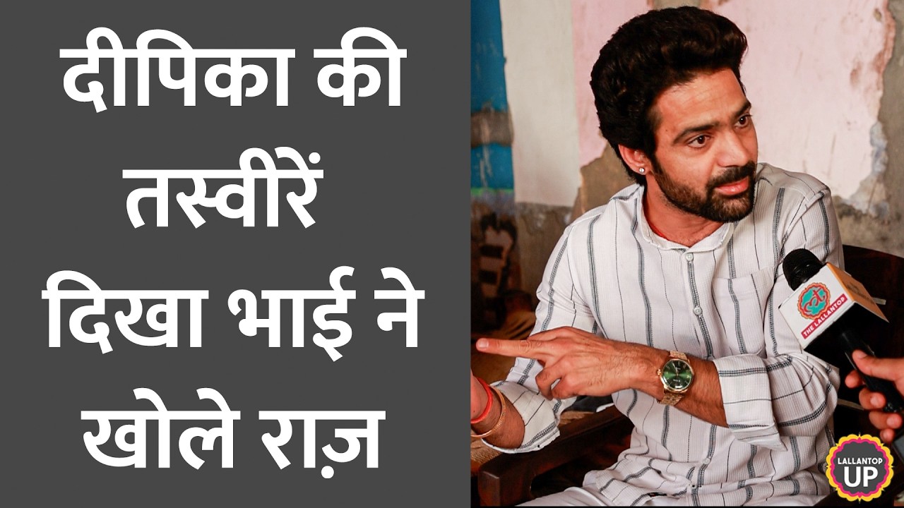 What happened before the Deepika death case? Her brother reveals everything by showing pictures