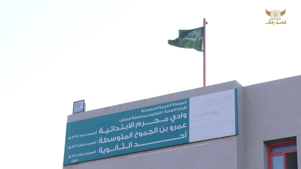 حفل يوم المعلم 5 اكتوبر مدرسة وادي محرم