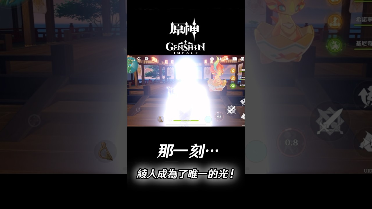 那一刻&hellip;綾人成為了唯一的光！