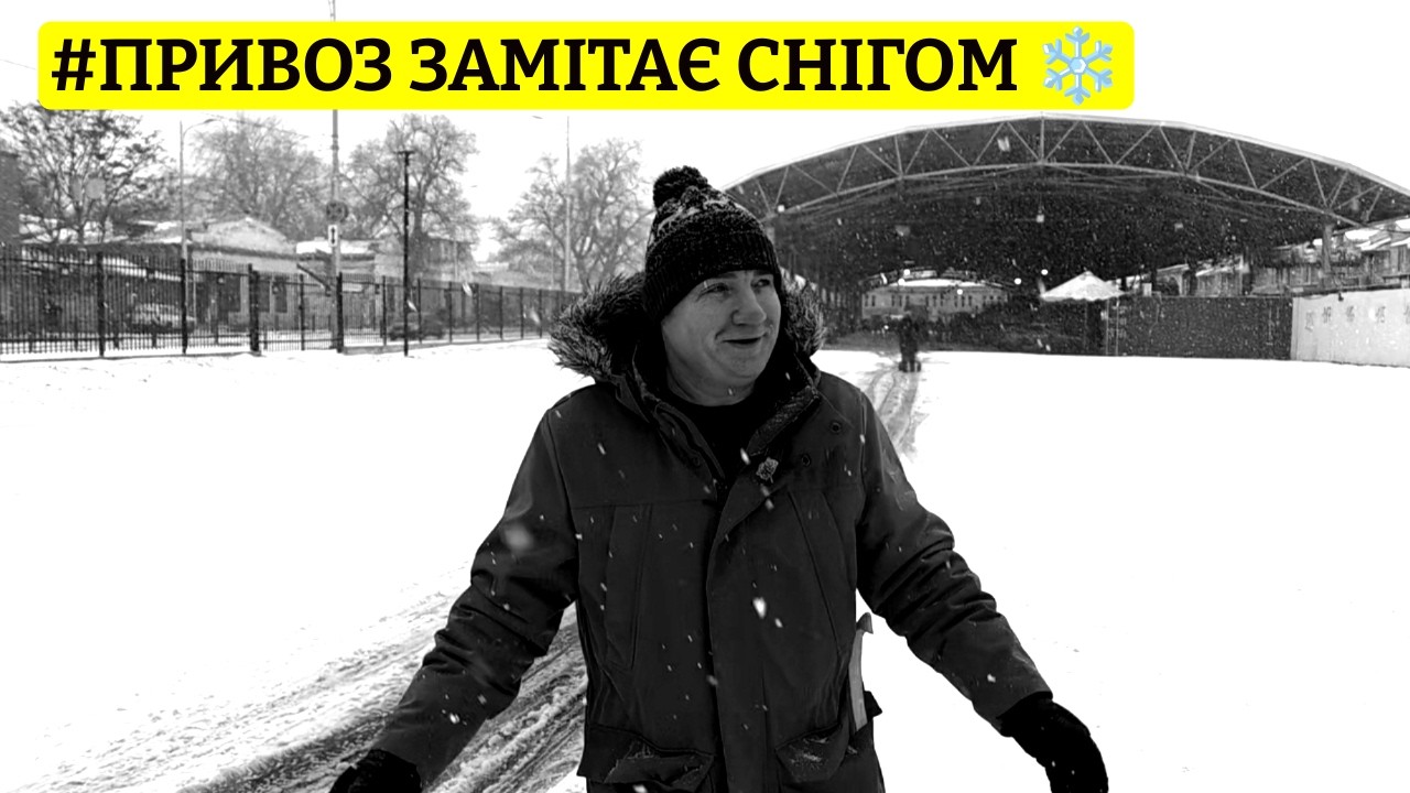 ⚓️ ОДЕСЬКИЙ ПРИВОЗ ❄️ МОРОЗ –11°C 🛒 ЦІНИ НА РИНКУ СЬОГОДНІ💰ФІРМОВИЙ ОГЛЯД ВІД САН САНИЧА 31.01.2026