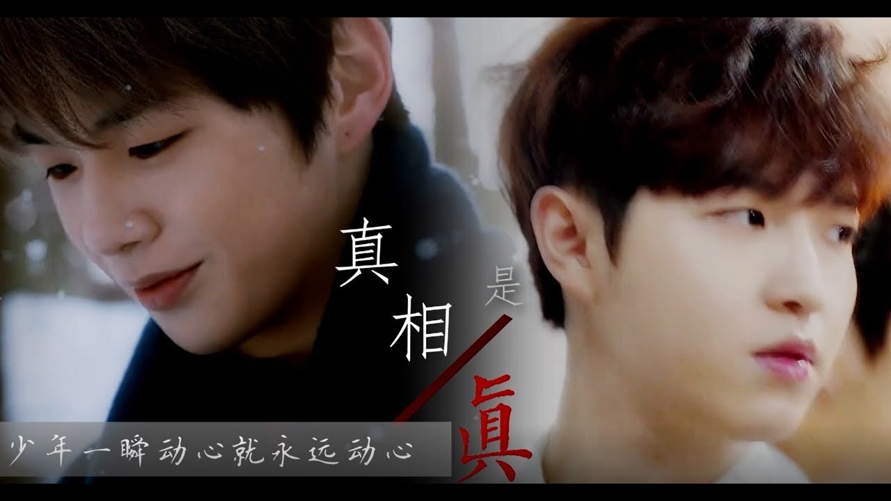 【댕두】The truth is true