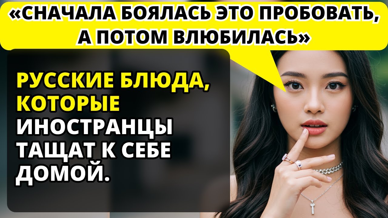 7 русских блюд, от которых у иностранцев сносит крышу