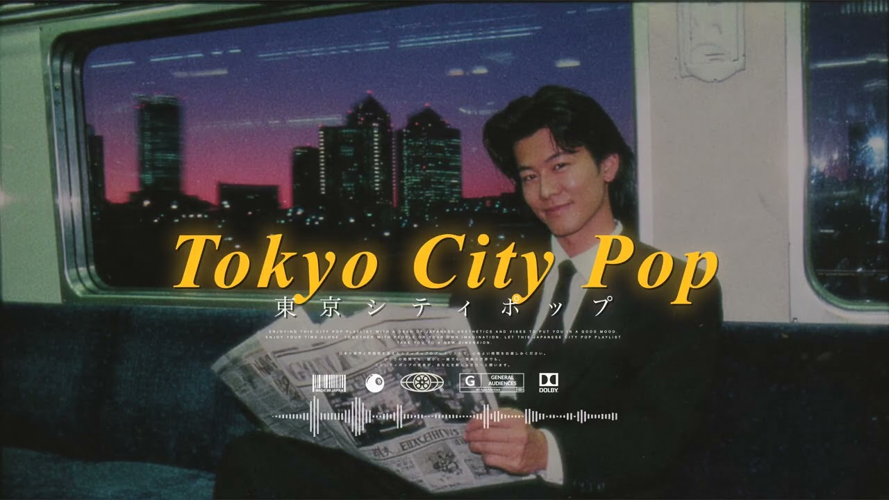 ＳＨＩＢＵＹＡ　７０s | 日本 シティポップ Japanese 80s Pop / City Pop