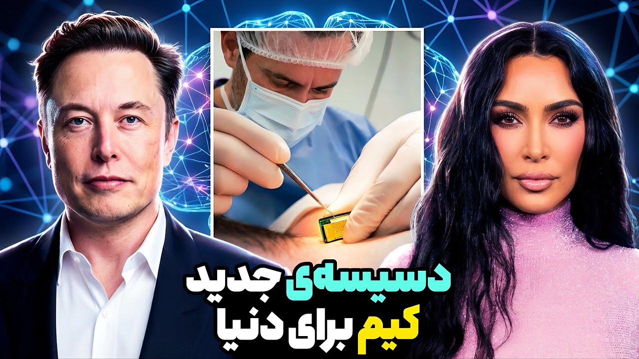 مغز کیم کارداشیان مشکل پیدا کرده❗️ارتباط عجیب کیم کارداشیان با ایلان ماسک؟!❌خبر ترند
