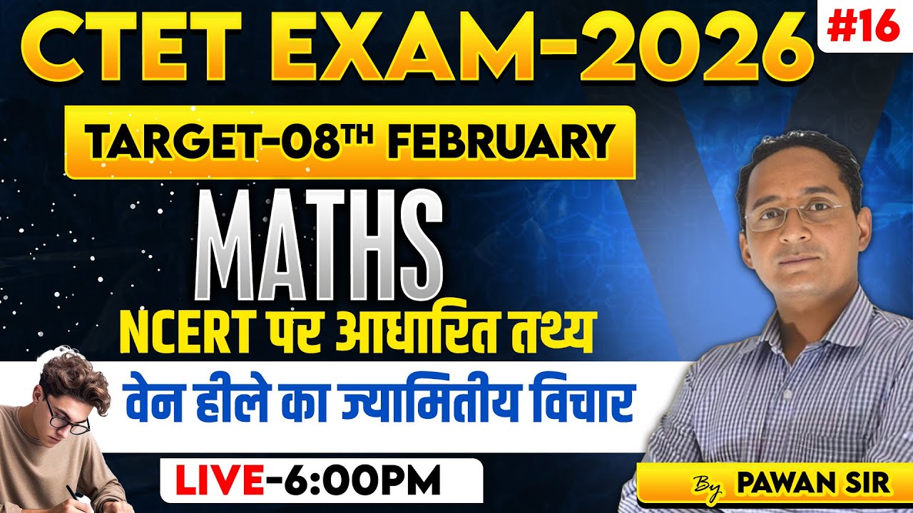 CTET EXAM-2026 | MATHS | वेन हीले का ज्यामितीय विचार | #16 | BY PAWAN SIR