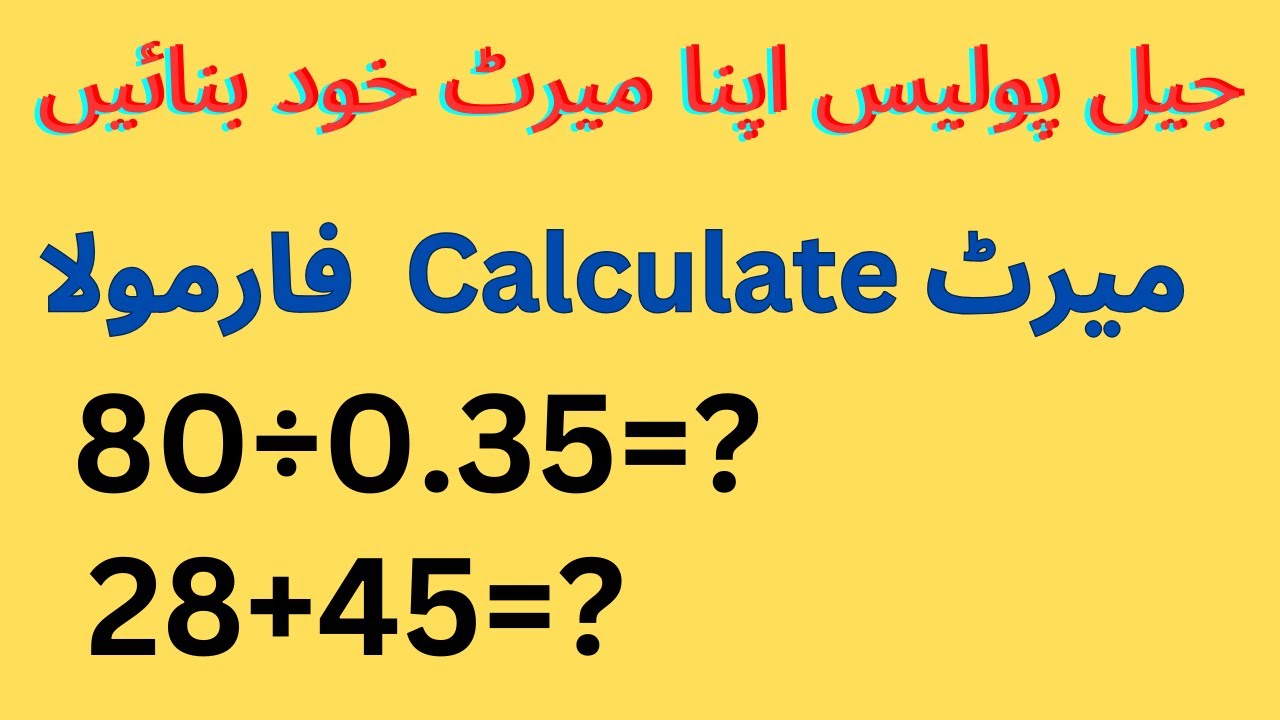 Jail police merit calculate formula/Jail police final merit list 2023/Call letter update 2023