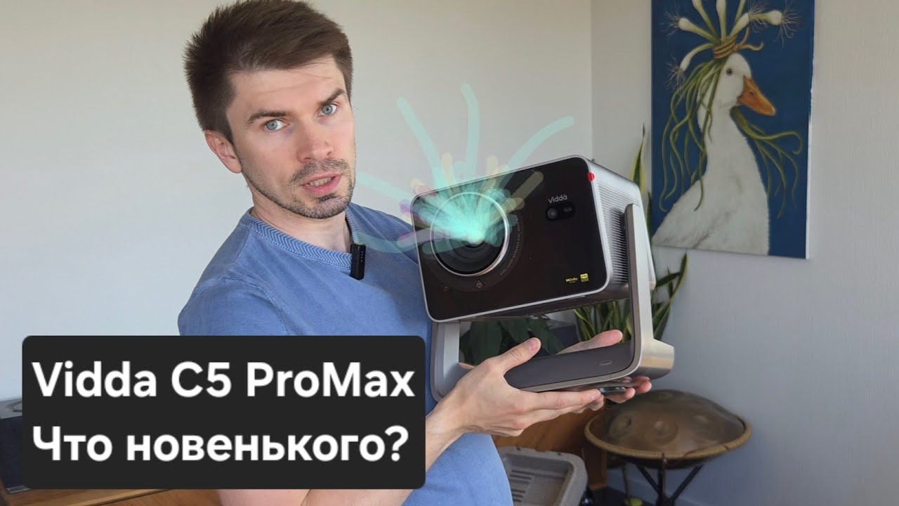 Vidda C5 Pro Max что изменилось в новом поколении? Сравнение с C3 Pro 2026.