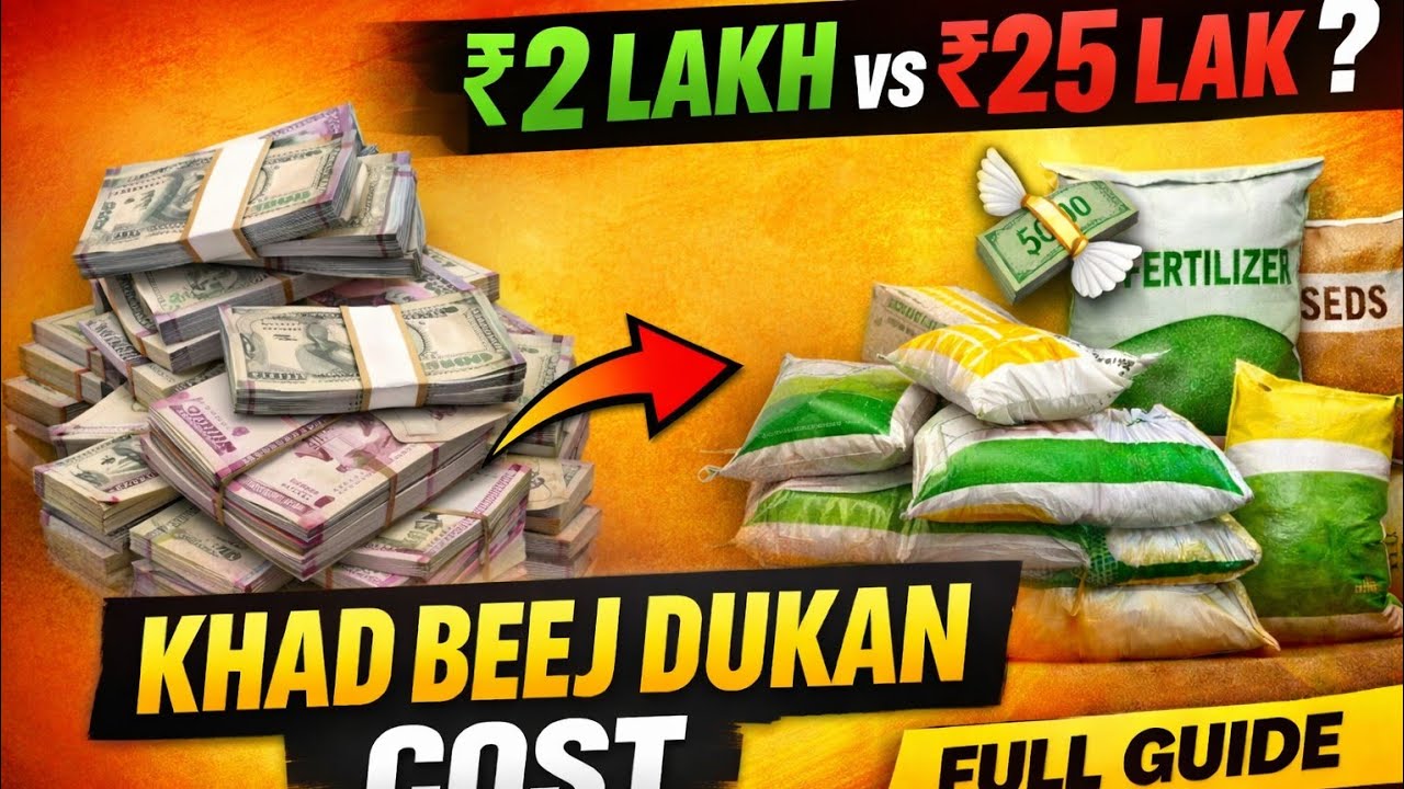 Khad Beej Dukan Ka Total Kharcha #dailyvlog #Expenses #agrobusiness #agrodealer #agriculture #fbreel