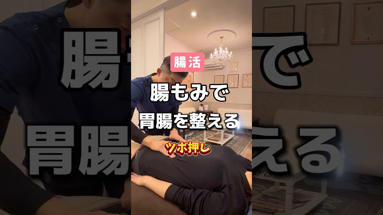 【腸揉みやり方】腸もみで胃腸ケアのツボ押し【2選】