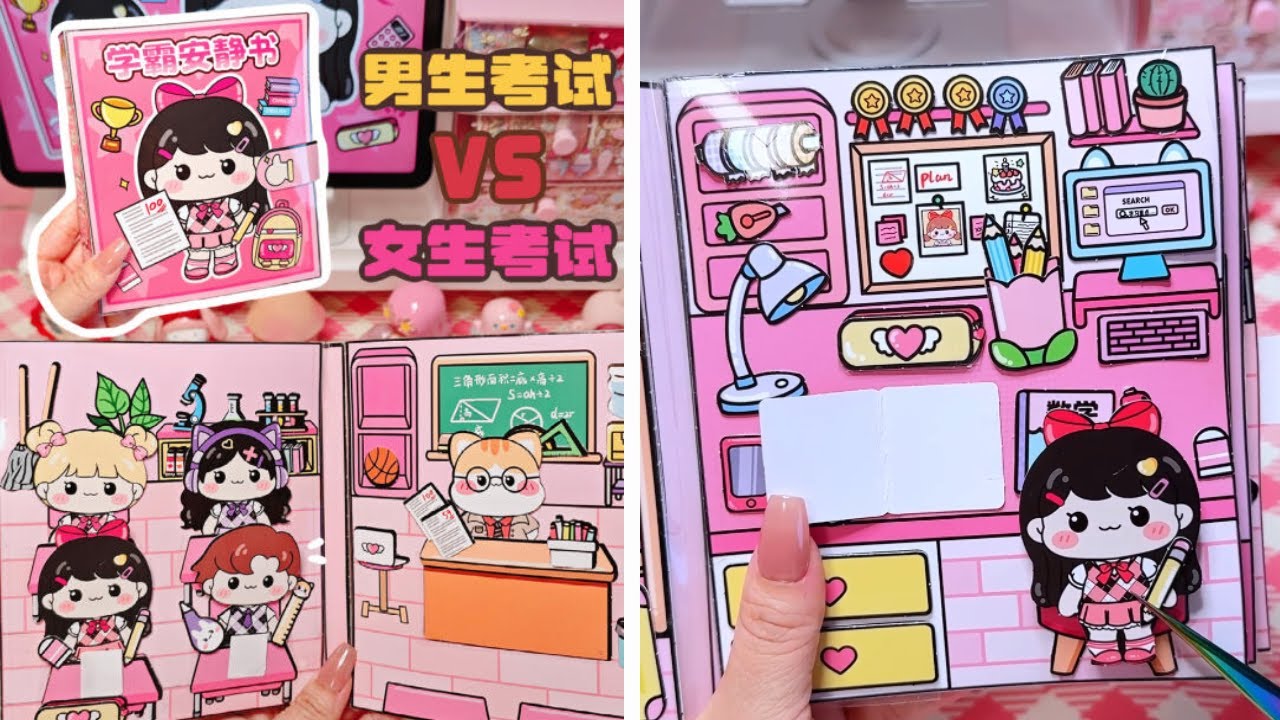 安静书🎀男生考试VS女生考试|Boys' exams vs. girls' exams#沉靜式 #diy #安静书