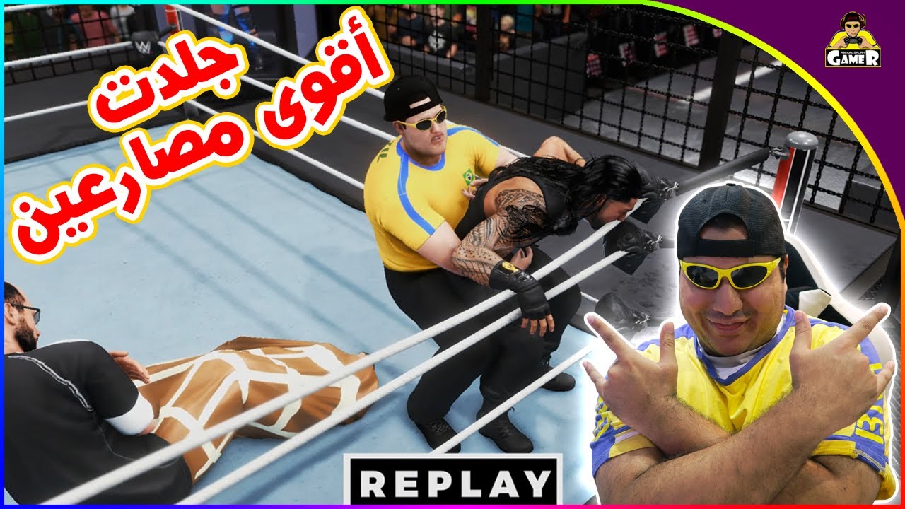 عبد السلام يجلد أقوى مصارعين💪 || WWE 2K20